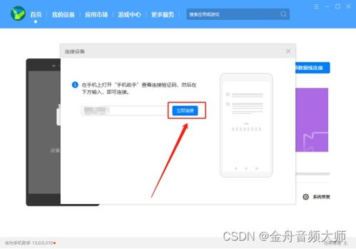 华为投屏电脑怎么退出(华为投屏电脑退出指南，轻松掌握投屏结束的方法)