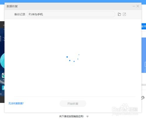 华为助手怎么安装到电脑(华为助手安装到电脑全面指南)
