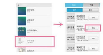 华为电脑怎么换字体样式(华为电脑字体样式更换指南)