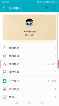 华为电脑账户怎么换用户(华为电脑账户如何更换用户)