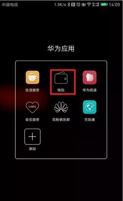 华为电脑nfc功能怎么打开(华为电脑NFC功能如何打开，详细操作指南)
