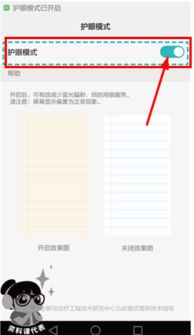 华为电脑护眼模式怎么关(华为电脑护眼模式关闭指南)