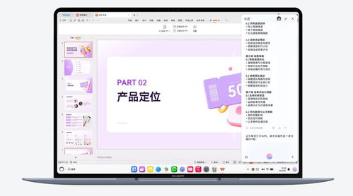 华为电脑ppt背景怎么替换(华为电脑PPT背景替换的详细步骤)