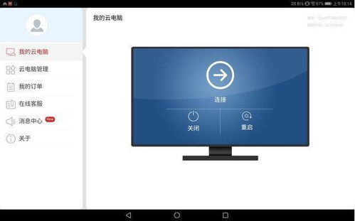 华为创新云端电脑怎么用(华为创新云端电脑的使用指南)