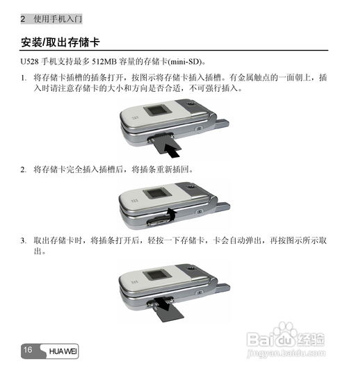 电脑拓展usb华为怎么用(华为电脑USB拓展使用指南)