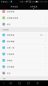 华为电脑休眠了怎么唤醒(华为电脑休眠唤醒指南，轻松解决休眠后无法唤醒问题)