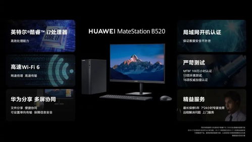 怎么才能让华为变成电脑(华为转型,从手机巨头到电脑领域的探索之路) 怎么才能让华为变成电脑(华为转型,从手机巨头到电脑领域的探索之路)