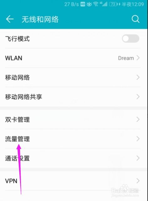 华为电脑省流量怎么关闭(华为电脑省流量模式关闭指南)