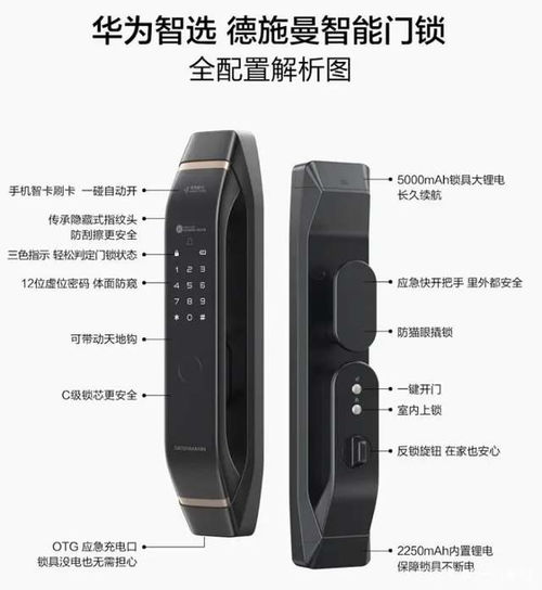 华为电脑智能门锁怎么开(华为电脑智能门锁的使用指南，如何轻松开启智能门锁)