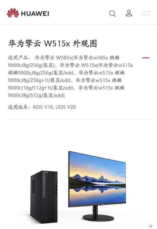 华为麒麟云电脑怎么用(华为麒麟云电脑使用指南)