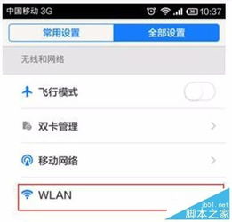 华为荣耀新电脑怎么激活(华为荣耀新电脑激活步骤详解)