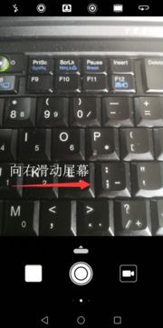 华为电脑键盘相机怎么打开(华为电脑键盘相机打开指南)