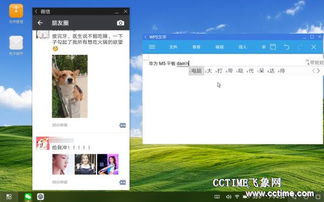 华为平板电脑怎么word开启(华为平板电脑Word开启操作指南)