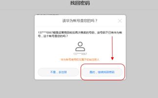 华为账户怎么在电脑移除(华为账户在电脑上移除的详细步骤) 华为账户怎么在电脑移除(华为账户在电脑上移除的详细步骤)