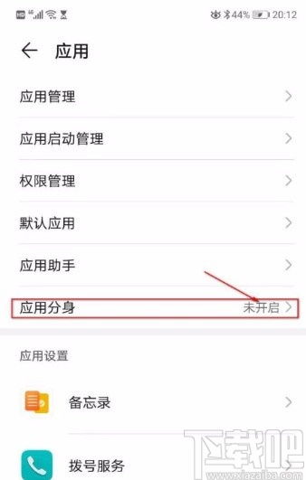 华为电脑怎么分身微信(华为电脑微信分身功能的实现方法)