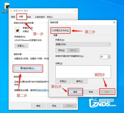 华为电脑怎么进局域共享(华为电脑进入局域共享的步骤详解)