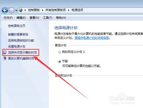 华为电脑不休眠怎么设置(华为电脑不休眠设置指南) 华为电脑不休眠怎么设置(华为电脑不休眠设置指南)