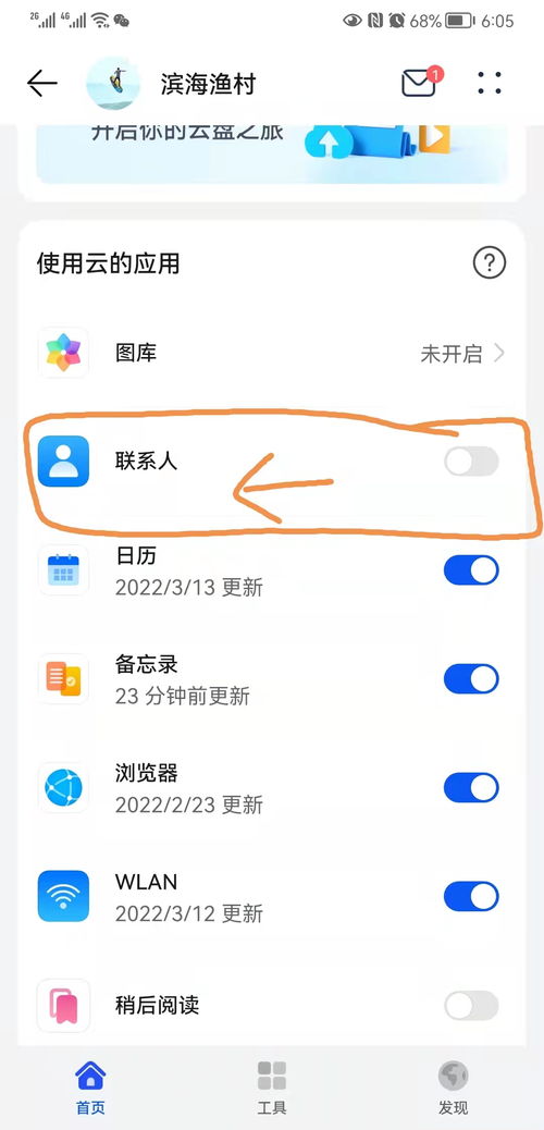 怎么用电脑打开华为手机(如何用电脑打开华为手机，连接与同步操作指南)