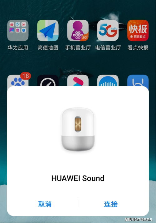 华为sound 音箱怎么接电脑(华为Sound音箱与电脑的连接指南) 华为sound 音箱怎么接电脑(华为Sound音箱与电脑的连接指南)