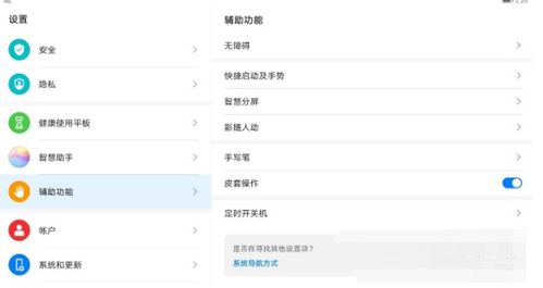 华为电脑搜索栏怎么开启(华为电脑搜索栏开启指南，轻松掌握搜索功能的使用技巧)