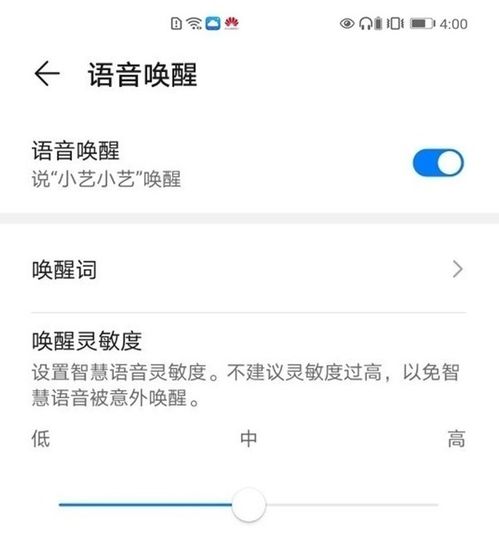 华为电脑怎么出语音助手(华为电脑语音助手的使用指南) 华为电脑怎么出语音助手(华为电脑语音助手的使用指南)