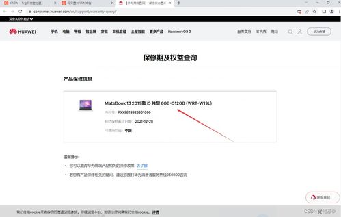 怎么查询华为电脑系统(如何查询华为电脑系统)
