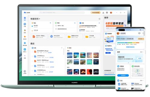 华为怎么用电脑装app(华为电脑上如何轻松安装应用程序)