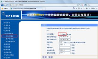 华为电脑ip地址怎么输(华为电脑IP地址的输入方法与操作指南)