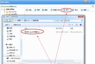 华为电脑怎么安装wps office(华为电脑安装WPS Office的详细步骤指南) 华为电脑怎么安装wps office(华为电脑安装WPS Office的详细步骤指南)