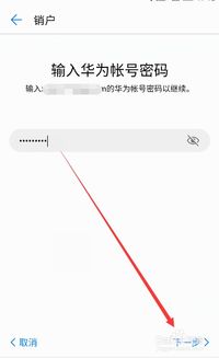 怎么注销电脑的华为账号(如何注销电脑的华为账号) 怎么注销电脑的华为账号(如何注销电脑的华为账号)
