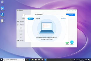 华为怎么分享给电脑使用(华为设备如何与电脑共享，一项详尽的指南)