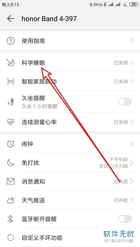 华为电脑怎么开睡眠模式(华为电脑如何开启睡眠模式)