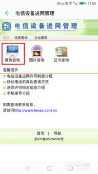 华为电脑怎么查真伪啊(华为电脑真伪查询攻略)