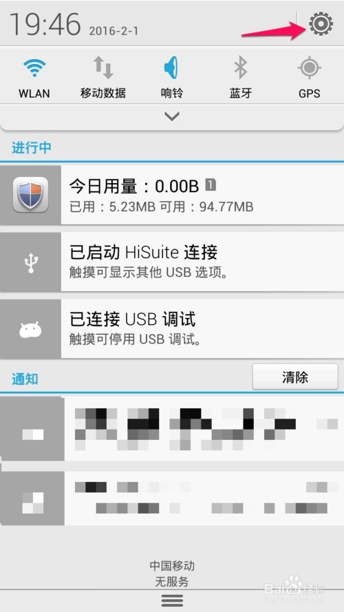华为手机找电脑怎么找(华为手机如何寻找连接的电脑)