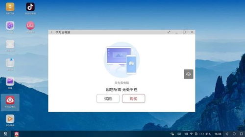 华为pc电脑手提怎么用(华为PC电脑手提使用指南)