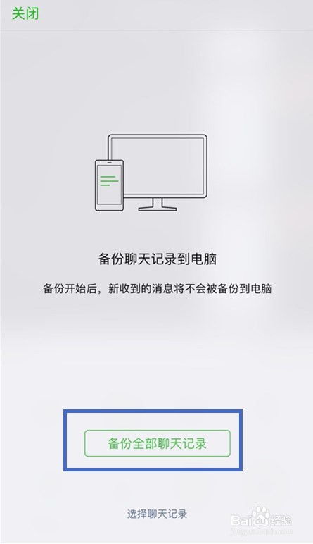 华为怎么备份微信到电脑(华为手机上微信备份至电脑的详细步骤指南)