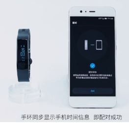 华为手环怎么连上电脑版(华为手环连接电脑版的全面指南)