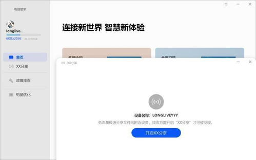 电脑找华为管家怎么找到(华为电脑管家，如何轻松找到并体验高效管理？