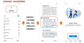 电脑用华为网络怎么连接(华为网络下的电脑连接指南)