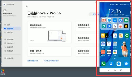华为音乐怎么倒到电脑上(华为音乐同步至电脑的详细步骤指南)