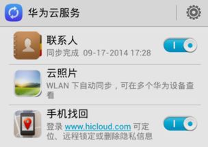 华为电脑丢了怎么定位找回(华为电脑定位与找回失窃电脑的实用指南)