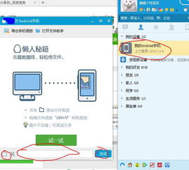 怎么传文件给华为电脑(多种方式解析，如何向华为电脑传送文件)