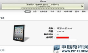 华为电脑怎么下载itunes软件(华为电脑下载iTunes软件，详细指南)