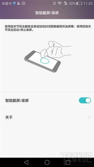 华为电脑上怎么截屏(华为电脑上如何进行截屏操作)