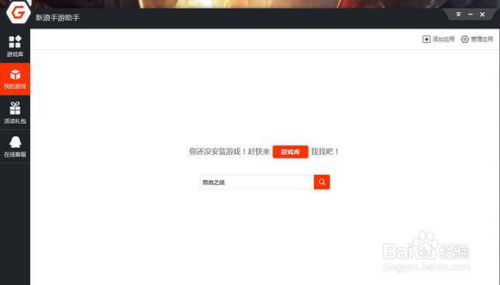 华为电脑怎么下手游软件(华为电脑手游软件下载指南) 华为电脑怎么下手游软件(华为电脑手游软件下载指南)