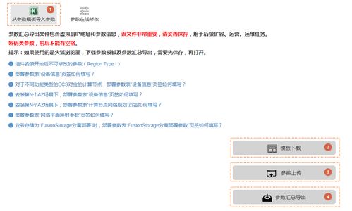 华为电脑c 软件怎么安装(华为电脑C软件安装指南)