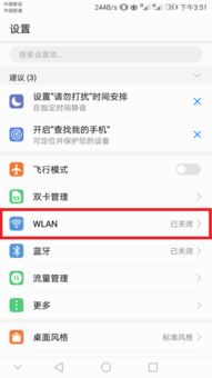 华为怎么分享wifi到电脑(华为WiFi分享到电脑，轻松实现设备与设备间的无缝连接)