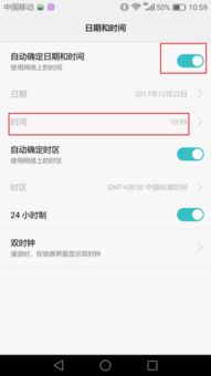 华为电脑时间不对怎么调(华为电脑时间设置与调整,解决时间不对的小技巧) 华为电脑时间不对怎么调(华为电脑时间设置与调整,解决时间不对的小技巧)