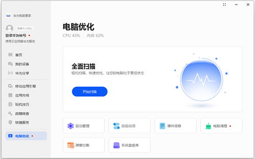 新电脑怎么打开华为蓝牙(新电脑华为蓝牙如何轻松开启，详细步骤与操作指南)