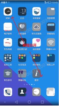 华为电脑怎么隐藏app图标(华为电脑如何隐藏应用程序图标，方法与步骤详解)